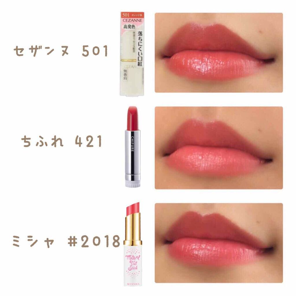 ラスティング リップカラーN/CEZANNE/口紅を使ったクチコミ(2枚目)