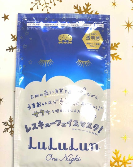 ルルルンワンナイト レスキュー角質オフ/ルルルン/シートマスク・パックを使ったクチコミ(1枚目)
