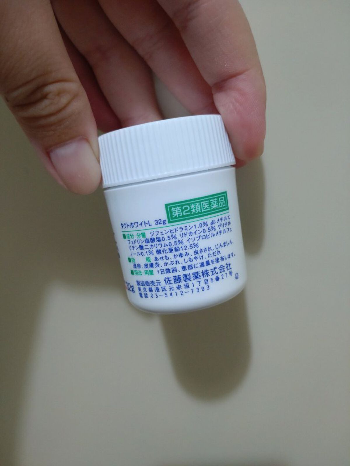 タクトホワイトL(医薬品)/佐藤製薬/その他を使ったクチコミ（2枚目）