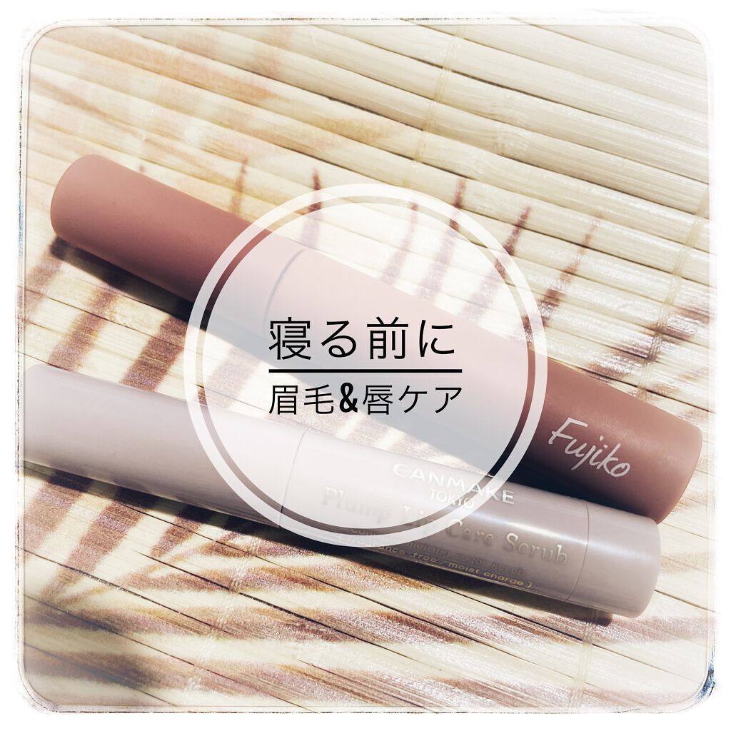 プランプリップケアスクラブ/キャンメイク/リップスクラブを使ったクチコミ（1枚目）