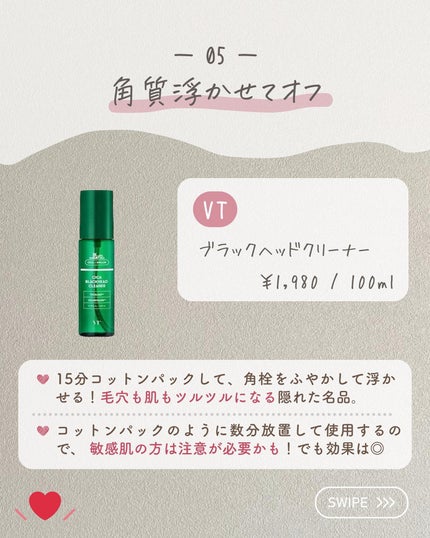 らな ♡ 韓国スキンケア / 韓国コスメ on LIPS 「【毛穴悩みある人使って😭角栓黒ずみ改善🇰🇷】韓国アイドルのよ..」(8枚目)