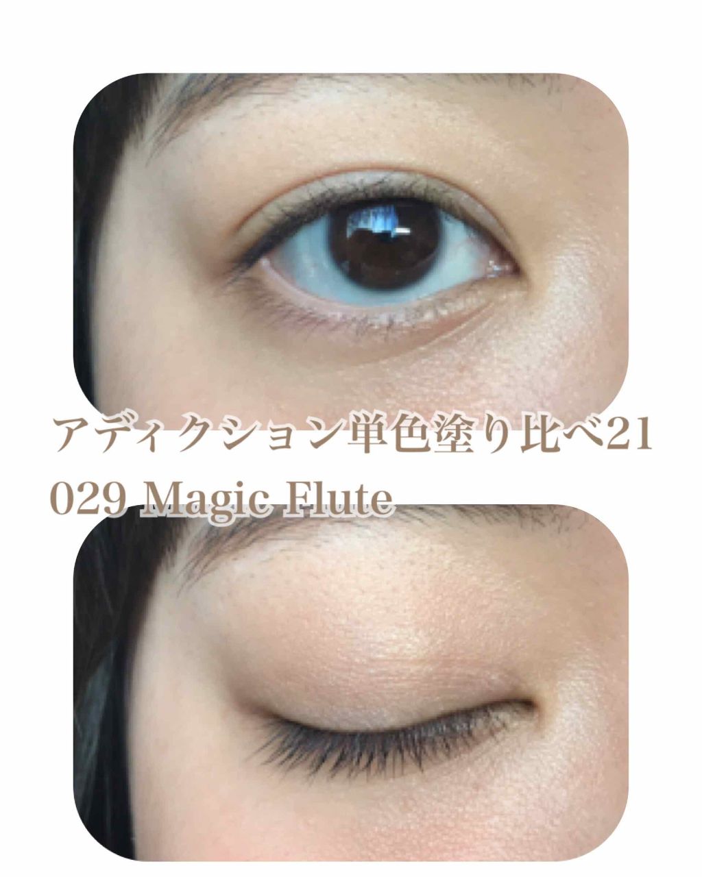 アディクション ザ アイシャドウ/ADDICTION/単色アイシャドウを使ったクチコミ(1枚目)