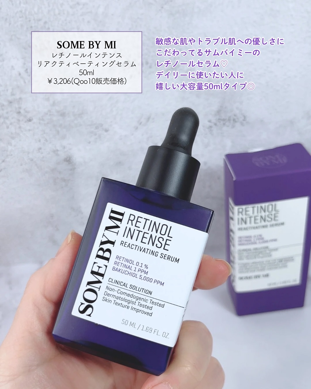 レチノールインテンスリアクティベーションセラム/SOME BY MI/美容液を使ったクチコミ（2枚目）