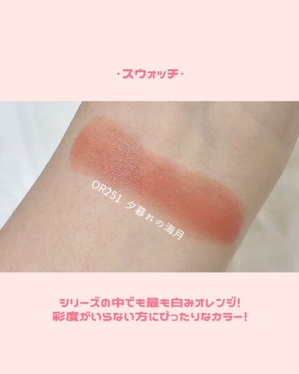 ネンマクフェイク ルージュ/Visée/口紅を使ったクチコミ(4枚目)