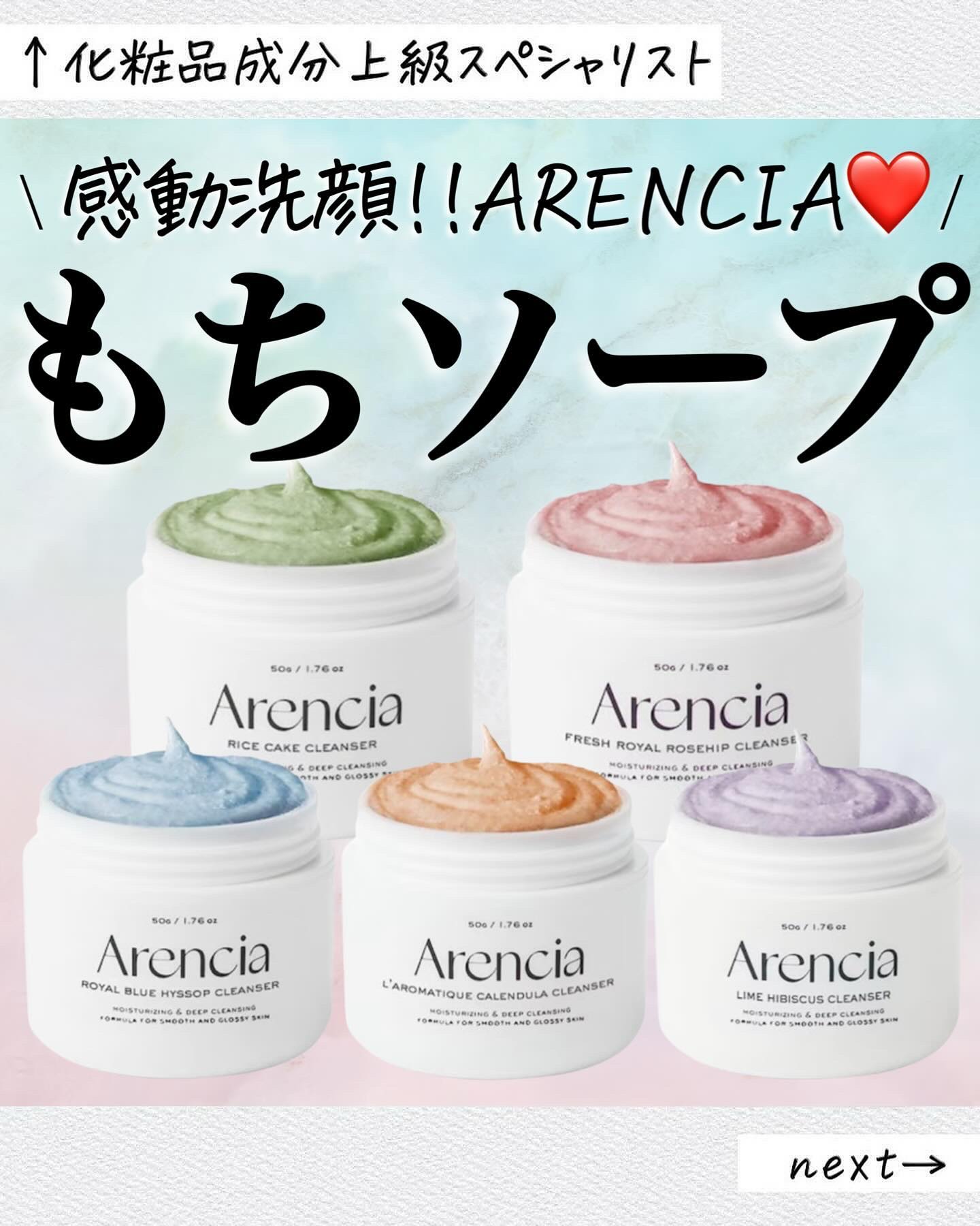 フレッシュもちソープ「カレンデュラ」120g/アレンシア/その他洗顔料を使ったクチコミ（1枚目）