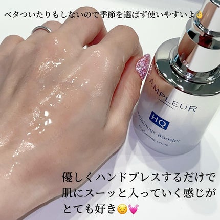 ルミナスHQブースター/アンプルール/ブースター・導入液を使ったクチコミ(4枚目)