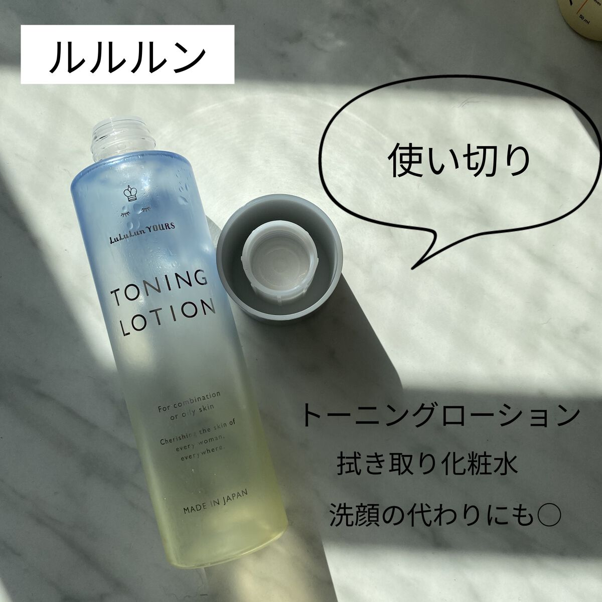 トーニングローション/ルルルン/化粧水を使ったクチコミ（1枚目）