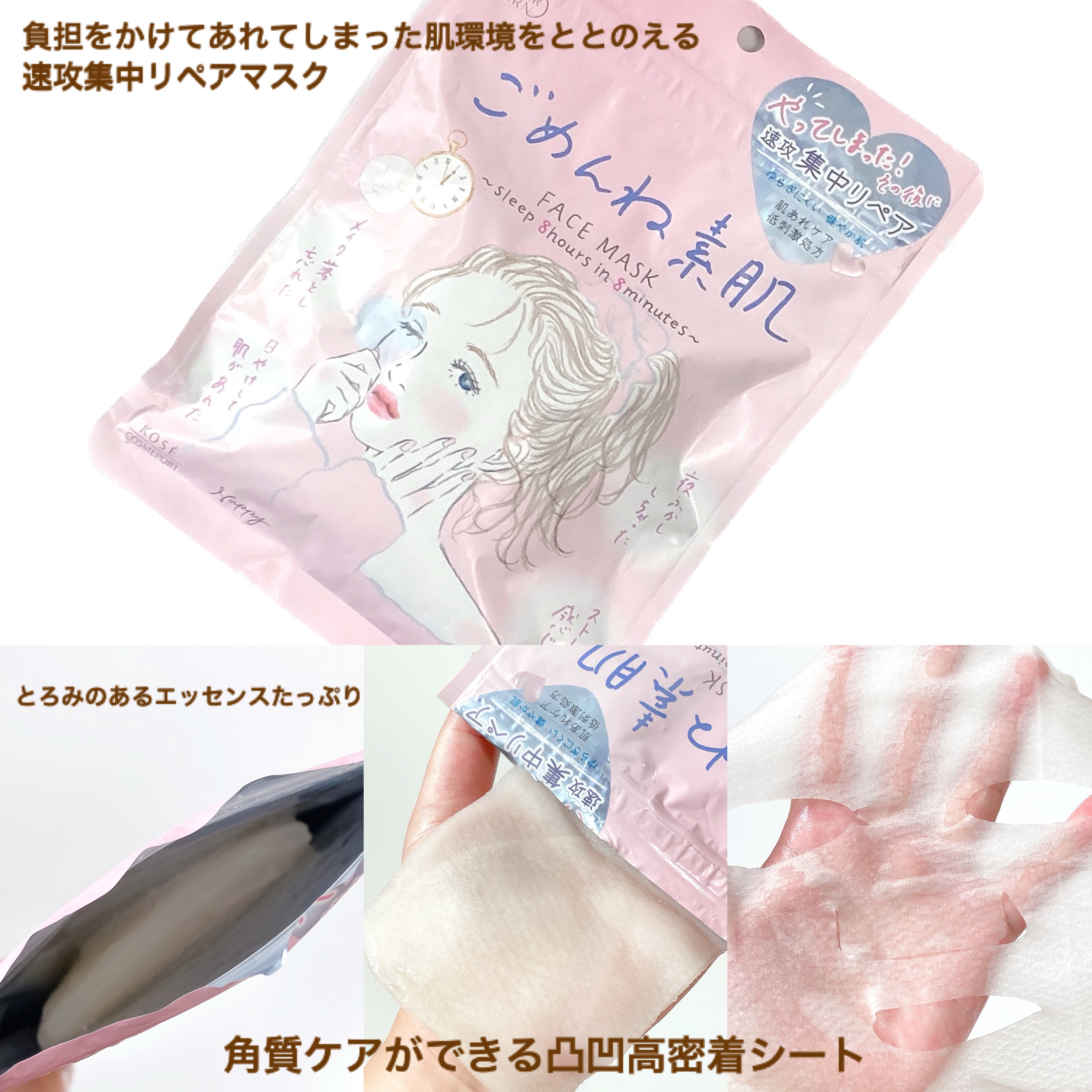 ごめんね素肌マスク/クリアターン/シートマスク・パックを使ったクチコミ（3枚目）