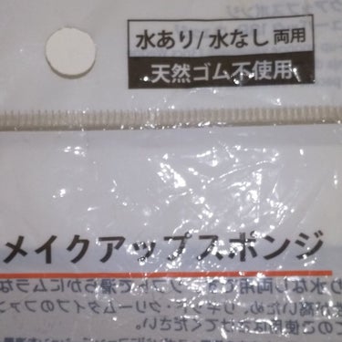 メイクアップスポンジバリューパック13P ウェッジ/DAISO/パフ・スポンジを使ったクチコミ（3枚目）