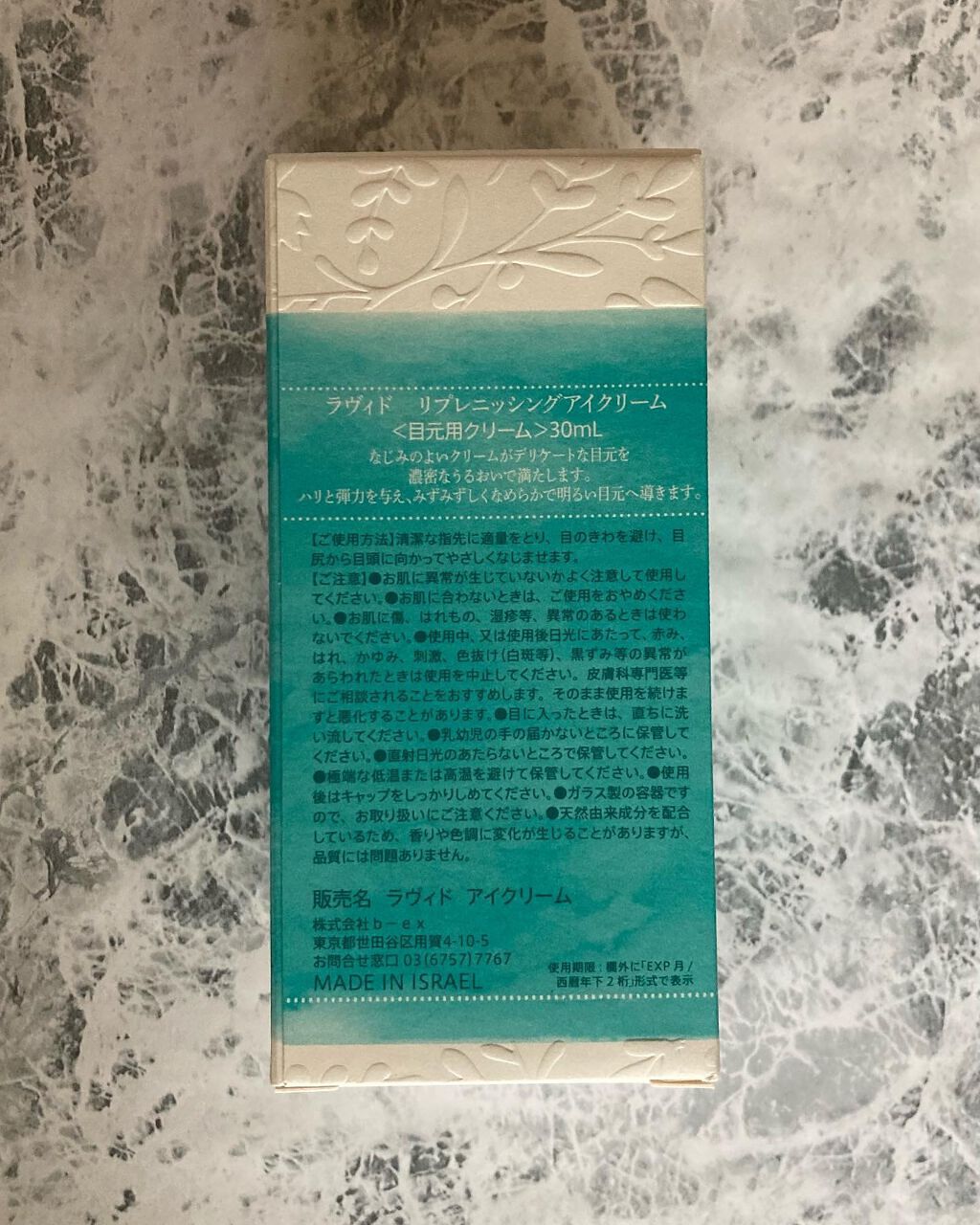 リプレニッシングアイクリーム/Lavido/アイケア・アイクリームを使ったクチコミ(7枚目)