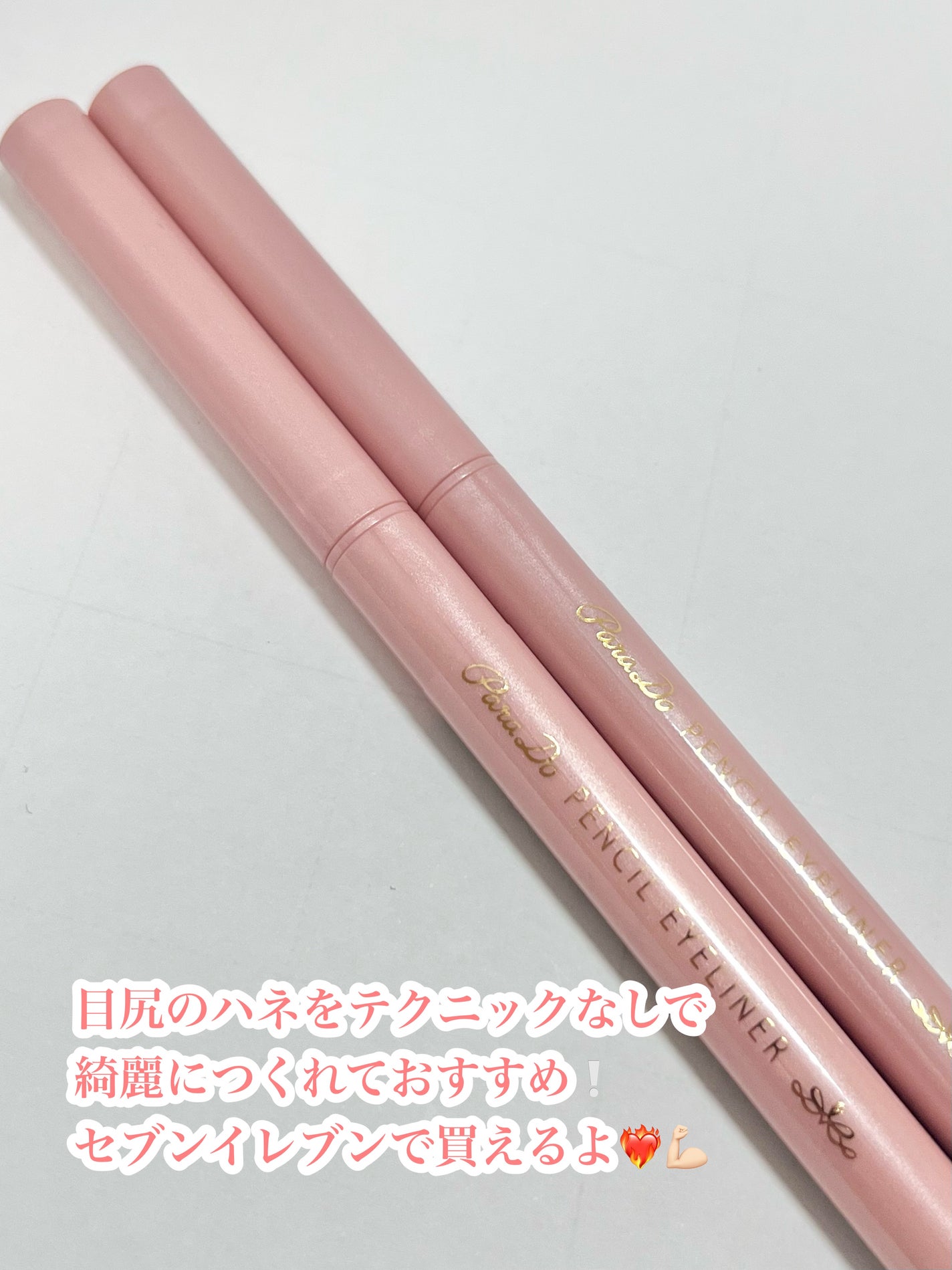 ペンシルアイライナーex/パラドゥ/ペンシルアイライナーを使ったクチコミ(5枚目)