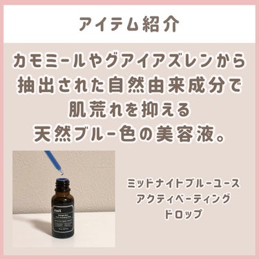 ミッドナイトブルーユースアクティベーティングドロップ(20ml)/Klairs/美容液を使ったクチコミ（2枚目）