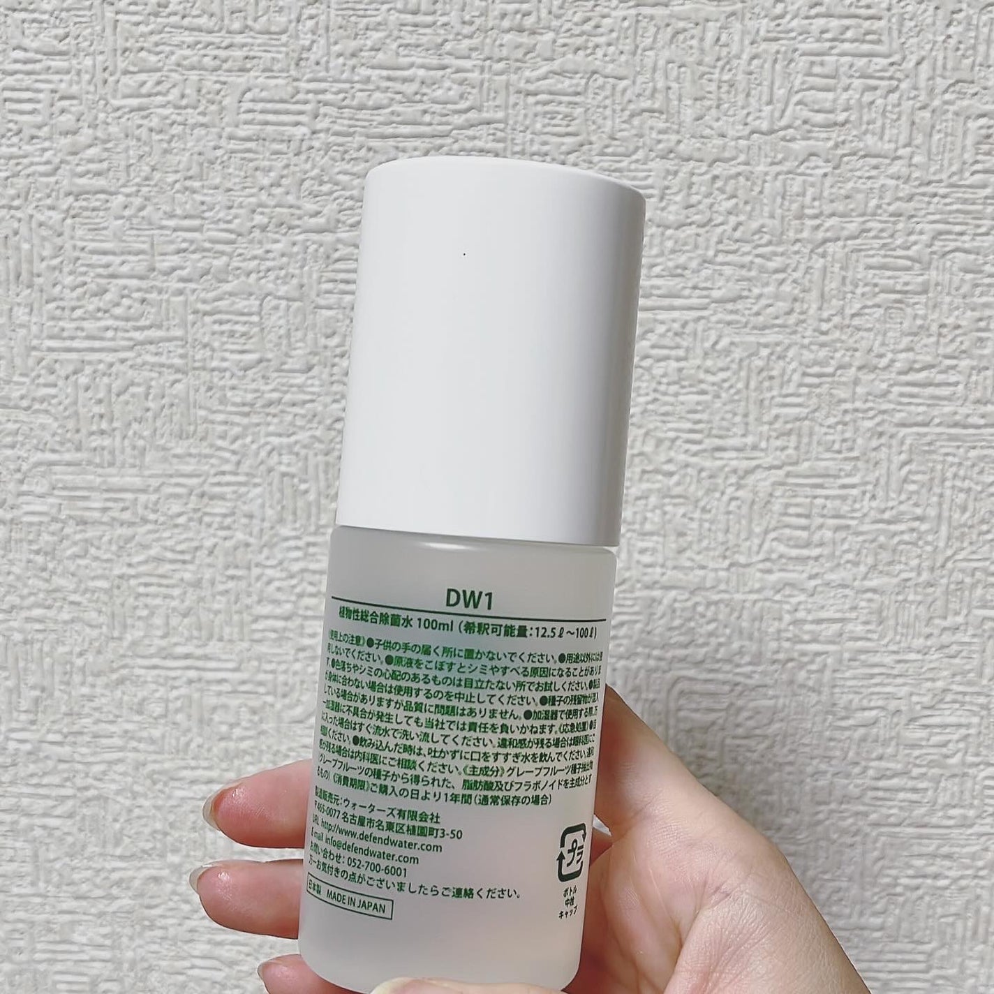 ディフェンドウォーター/ディフェンドウォーター/その他を使ったクチコミ(2枚目)
