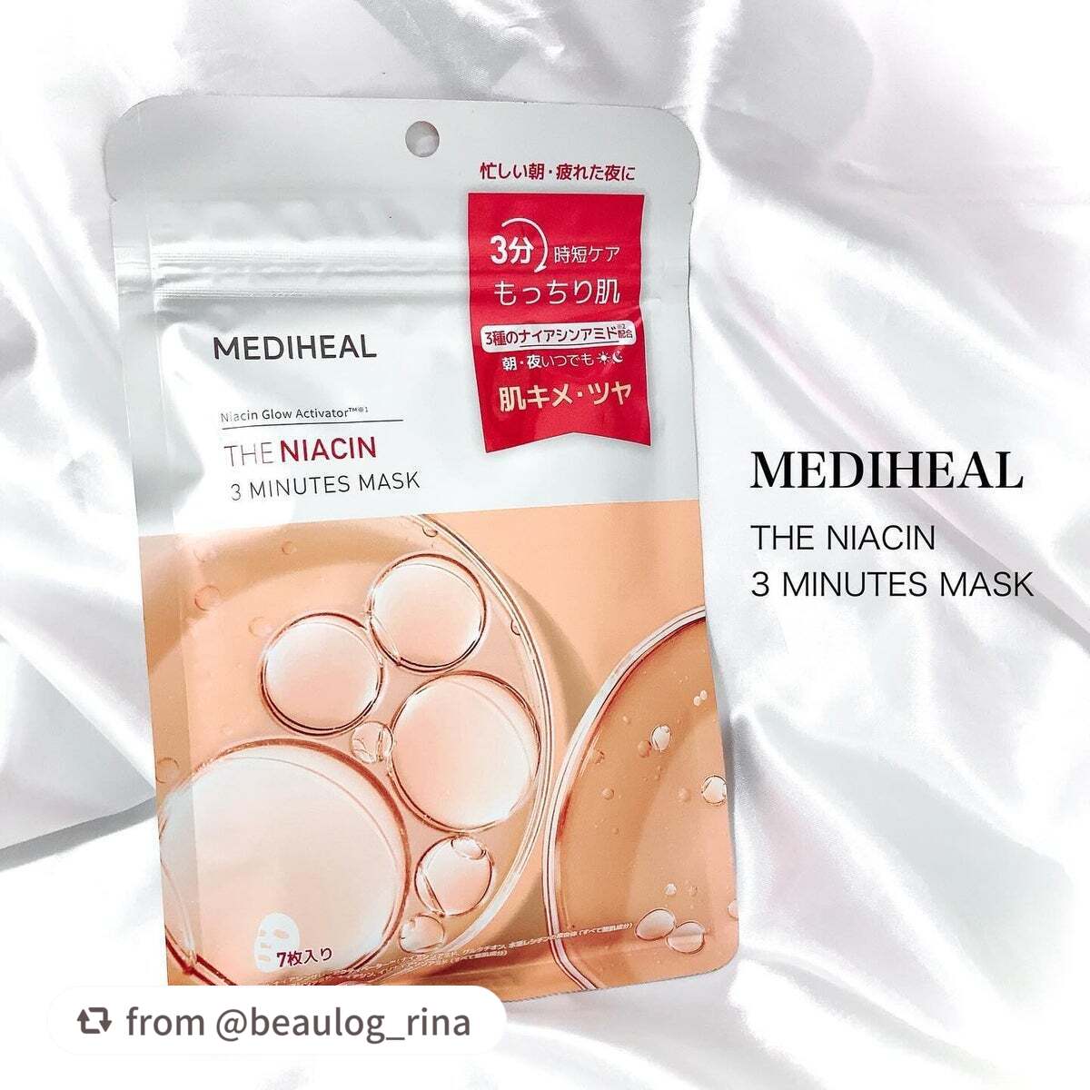 THE ナイアシン 3ミニッツマスク/MEDIHEAL/シートマスク・パックを使ったクチコミ(1枚目)