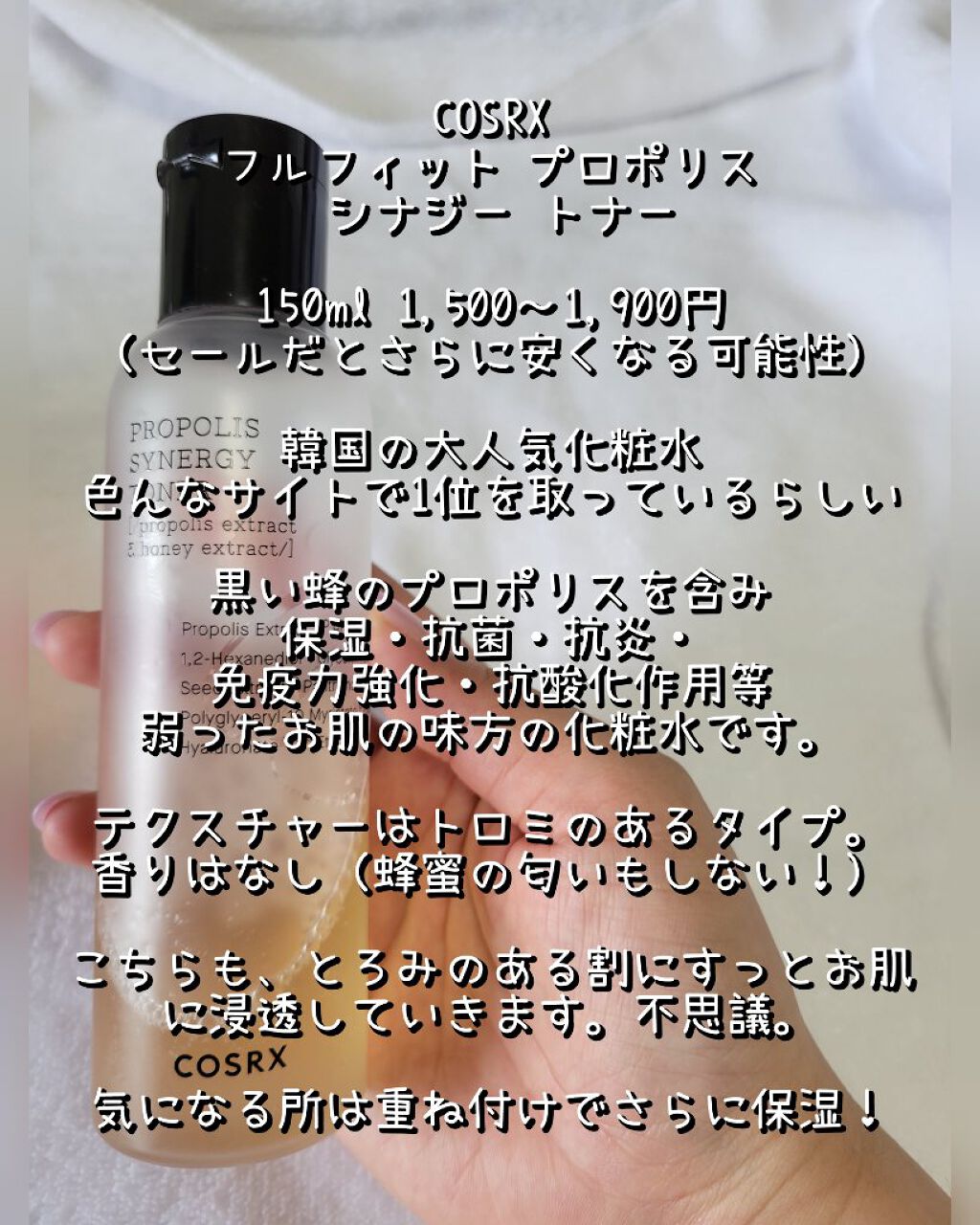 フルフィットプロポリスシナジートナー/COSRX/化粧水を使ったクチコミ（3枚目）