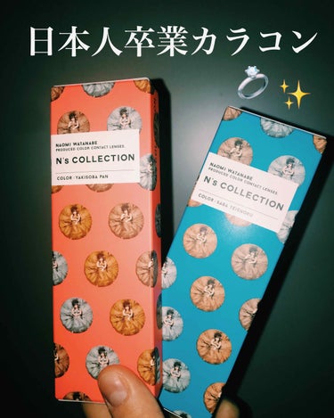 N’s COLLECTION 1day さば定食/N’s COLLECTION/ワンデー（１DAY）カラコンを使ったクチコミ（1枚目）