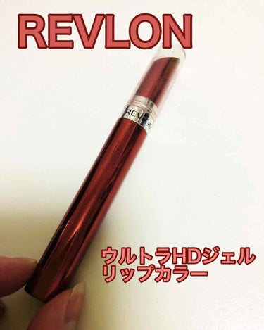 ウルトラ HD ジェル リップカラー/REVLON/口紅を使ったクチコミ（1枚目）