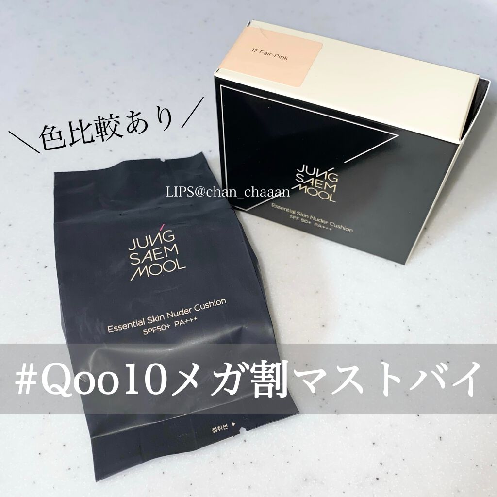 ジョンセンムル エッセンシャル スキン ヌーダー クッション/JUNG SAEM MOOL/クッションファンデーションを使ったクチコミ(1枚目)