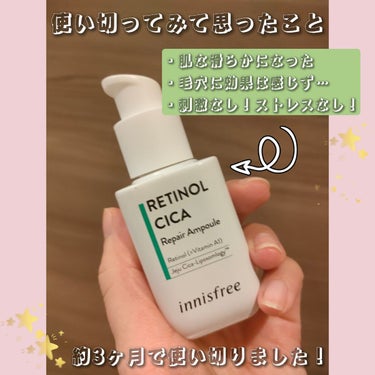 レチノール　シカ　リペア　セラム/innisfree/美容液を使ったクチコミ（2枚目）