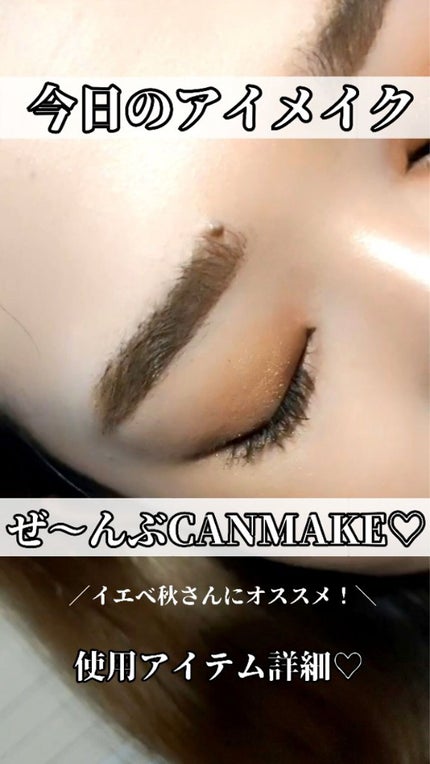 カラーチェンジアイブロウ/キャンメイク/眉マスカラを使ったクチコミ(1枚目)