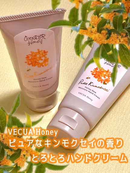 ワンダーハニー とろとろハンドクリーム ピュアキンモクセイ/VECUA Honey/ハンドクリームを使ったクチコミ(1枚目)