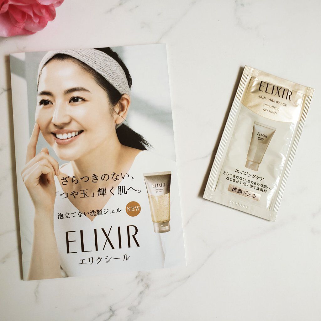 エリクシール シュペリエル スムースジェルウォッシュ/エリクシール/スクラブ・ゴマージュを使ったクチコミ（1枚目）