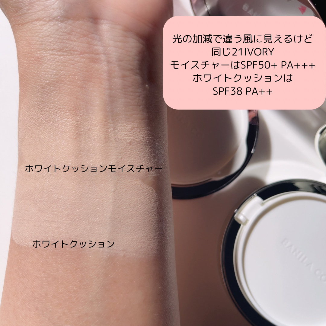 カバーリシャス アルティメット ホワイトクッション/BANILA CO/クッションファンデーションを使ったクチコミ（3枚目）