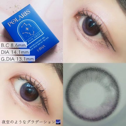 POLARIS/i-sha/カラーコンタクトレンズを使ったクチコミ(2枚目)