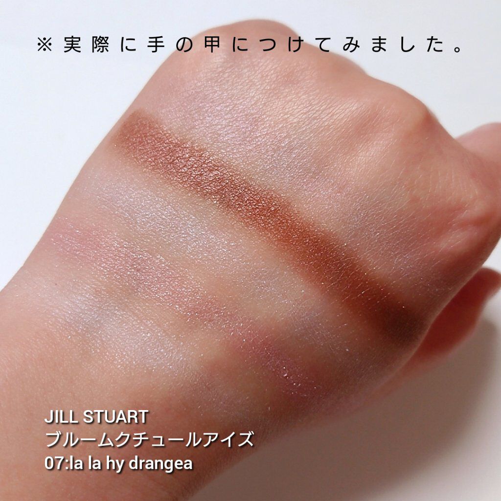 エターナルクチュール アイズ ベルベット/JILL STUART/アイシャドウパレットを使ったクチコミ（3枚目）