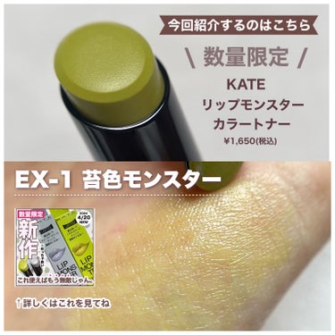 espoir クチュールリップティントグレイズのクチコミ「\\ 苔色モンスター // 青み苦手なイエベ向けカラーチェンジ見本8色🎨

┈┈┈┈┈┈┈┈┈.....」（2枚目）