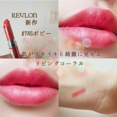 ウルトラ HD ジェル リップカラー 790 HDヒート/REVLON/口紅を使ったクチコミ（1枚目）