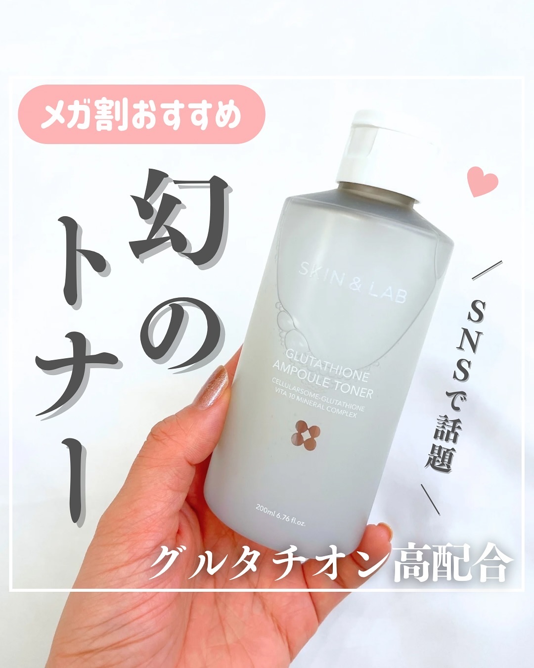 グルタチオンアンプルトナー/SKIN&LAB/化粧水を使ったクチコミ（1枚目）