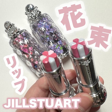 ジルスチュアート ブルーム リップ キャンディ 06 hydrangea teardrop/JILL STUART/口紅を使ったクチコミ(1枚目)