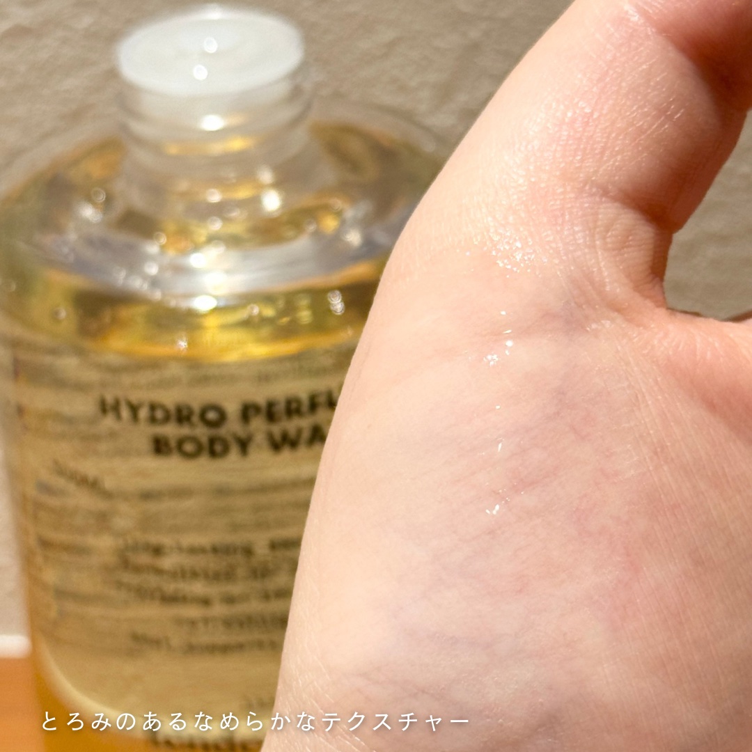 ハイドロパフュームドボディウォッシュ/Tender garden/ボディソープを使ったクチコミ（2枚目）