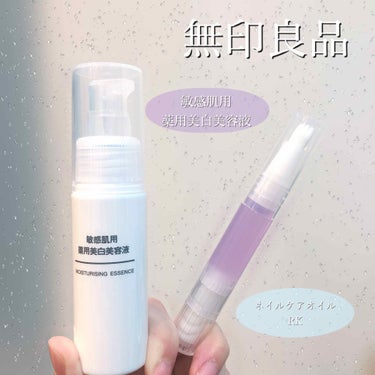 敏感肌用薬用美白美容液/無印良品/美容液を使ったクチコミ（1枚目）