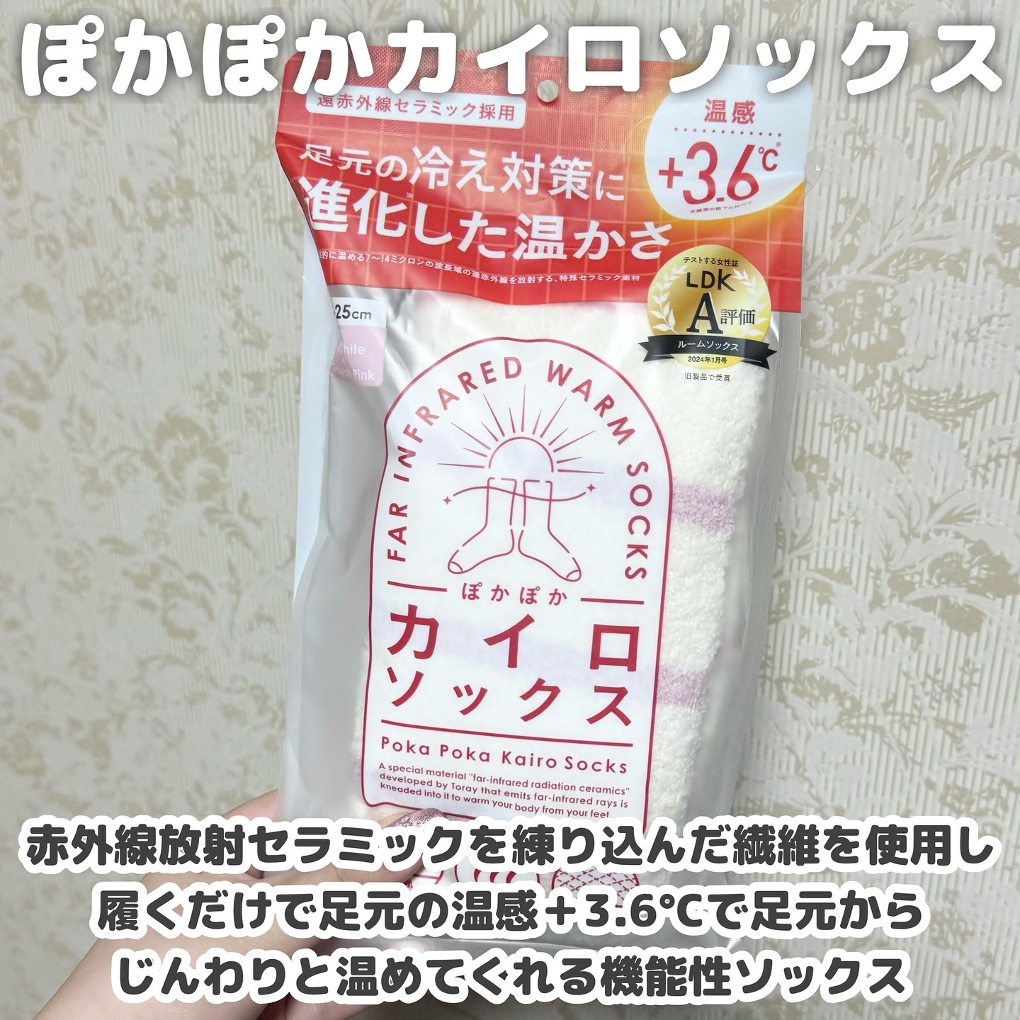 ぽかぽかカイロソックス/カイロソックス/暖かい靴下を使ったクチコミ（2枚目）