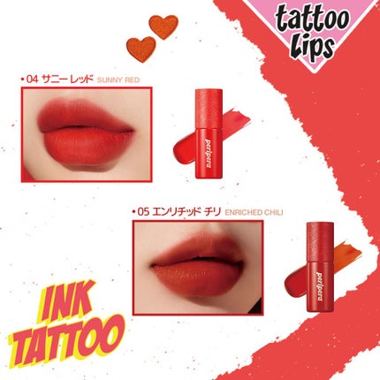 インク ザ タトゥー/PERIPERA/リップグロスを使ったクチコミ(3枚目)