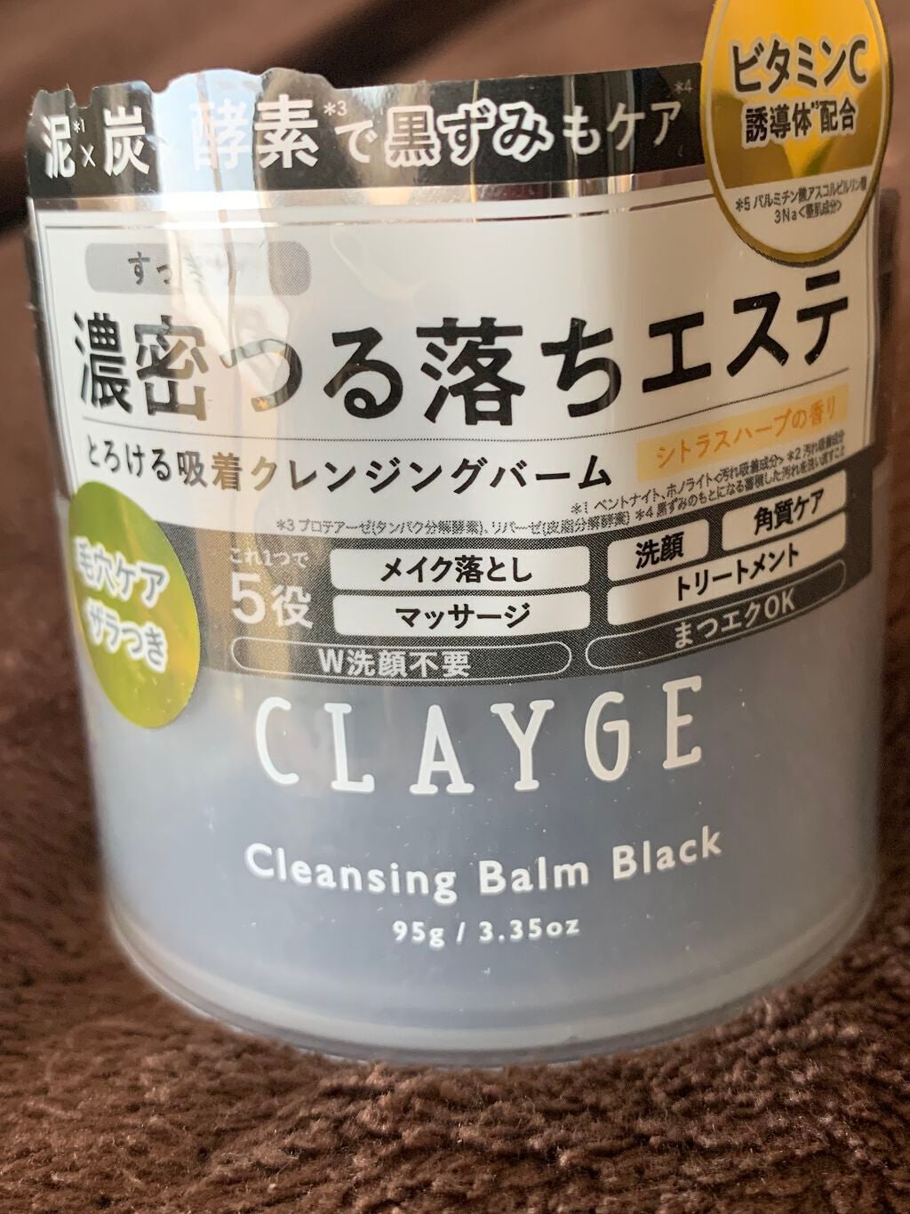 クレンジングバーム ブラック/CLAYGE/クレンジングバームを使ったクチコミ(1枚目)