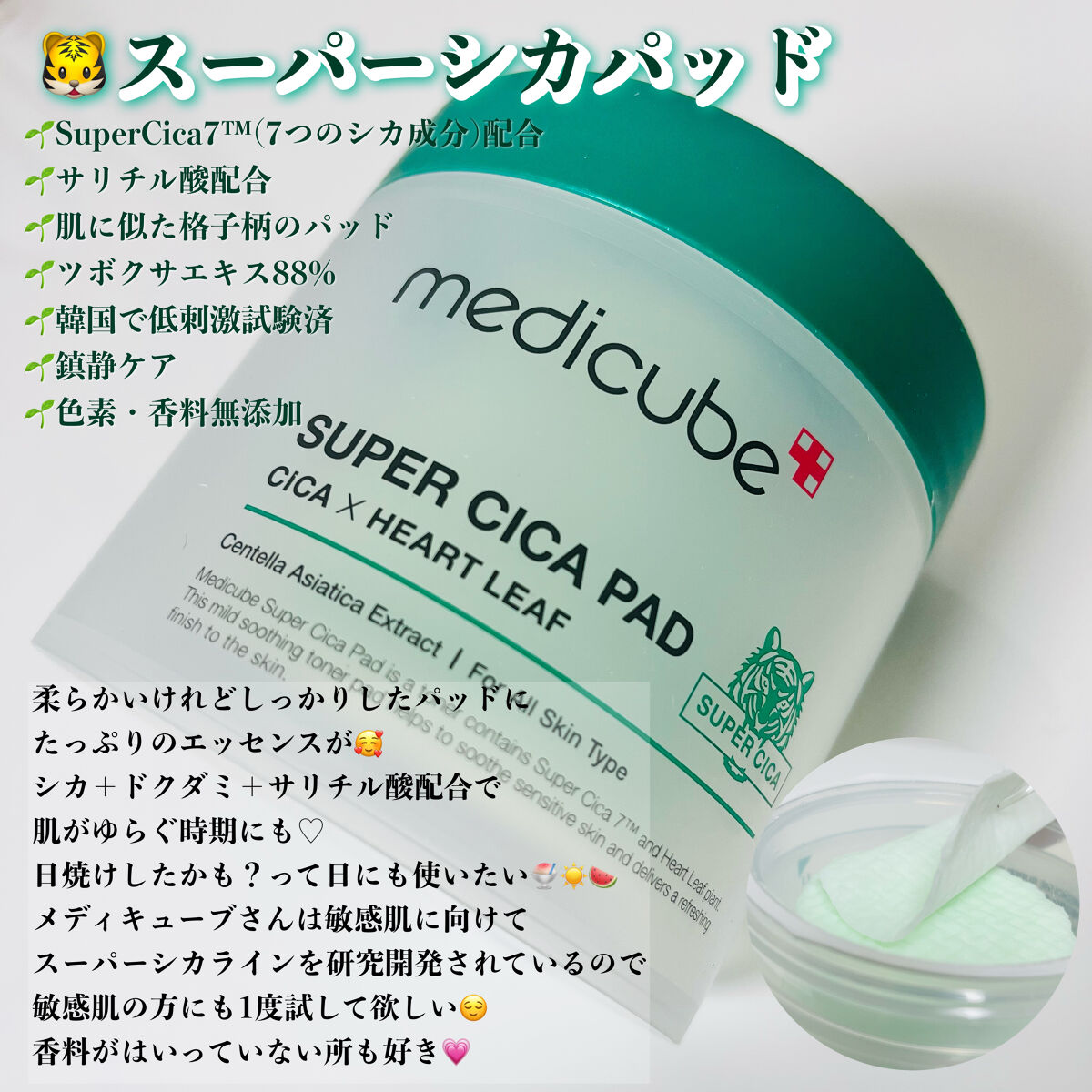ゼロ毛穴パッド 2.0/MEDICUBE/トナーパッドを使ったクチコミ（2枚目）