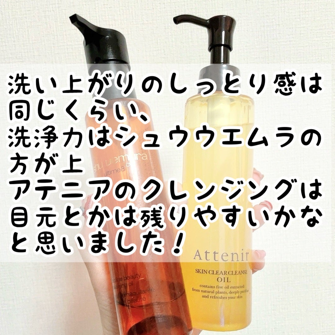 アルティム8∞ スブリム ビューティ クレンジング オイルn/shu uemura/オイルクレンジングを使ったクチコミ(4枚目)