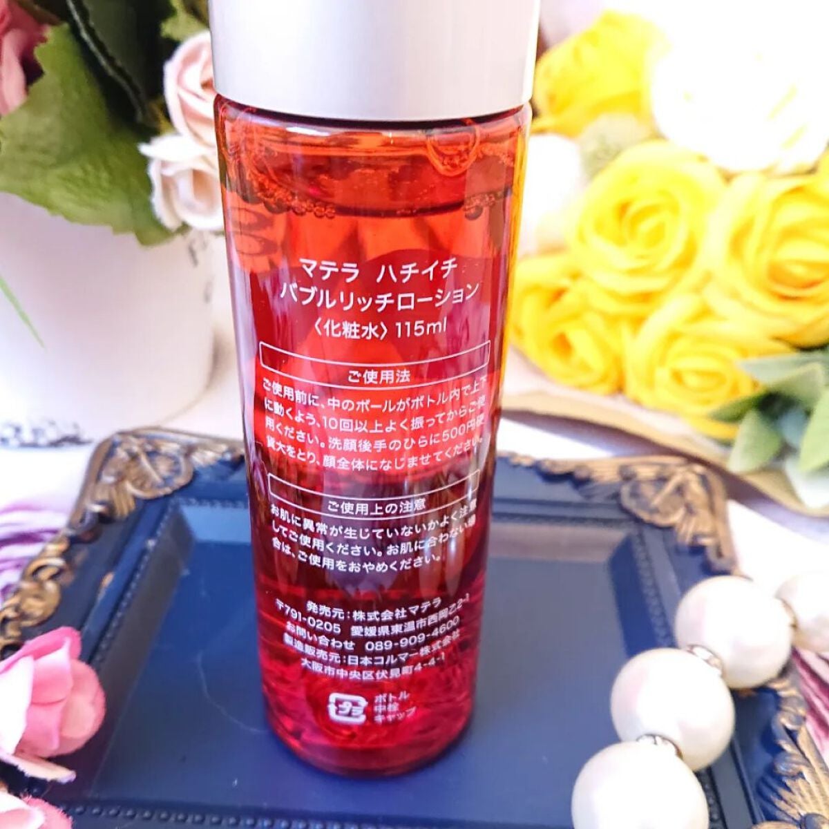 バブルリッチローション/MATERRA81/化粧水を使ったクチコミ(3枚目)