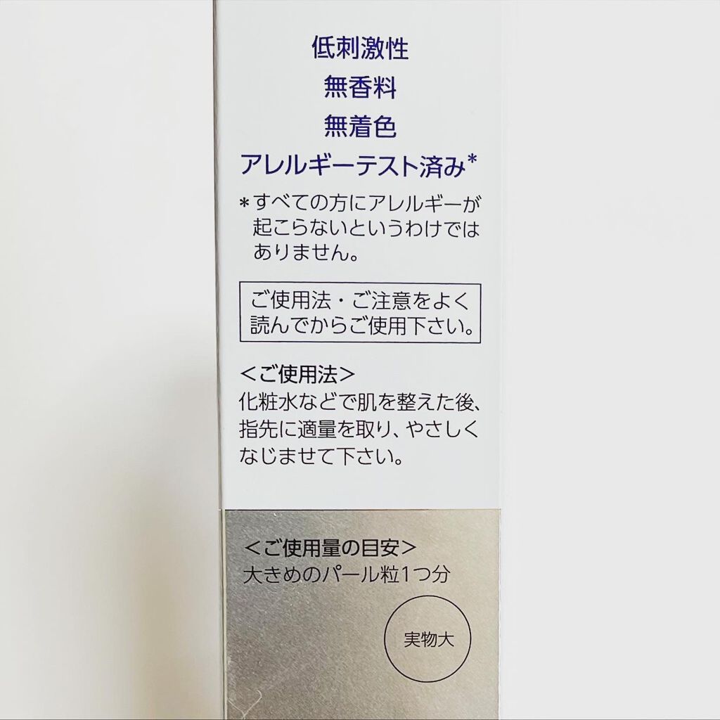 薬用ホワイトニングエッセンスEXII/トランシーノ/美容液を使ったクチコミ(4枚目)