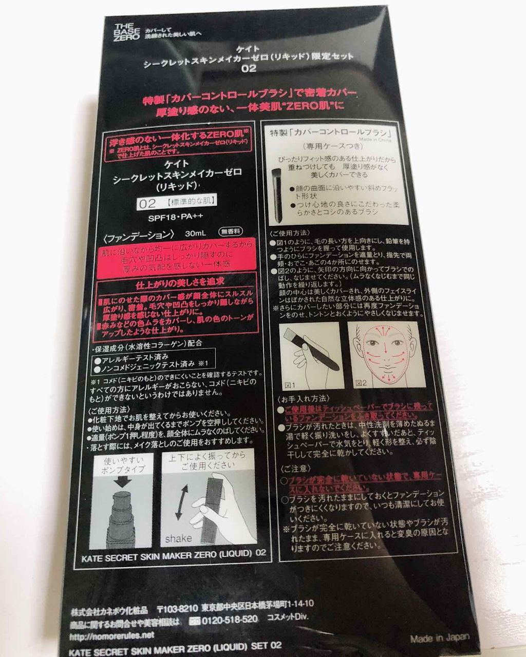 シークレットスキンメイカーゼロ（リキッド）/KATE/リキッドファンデーションを使ったクチコミ（2枚目）