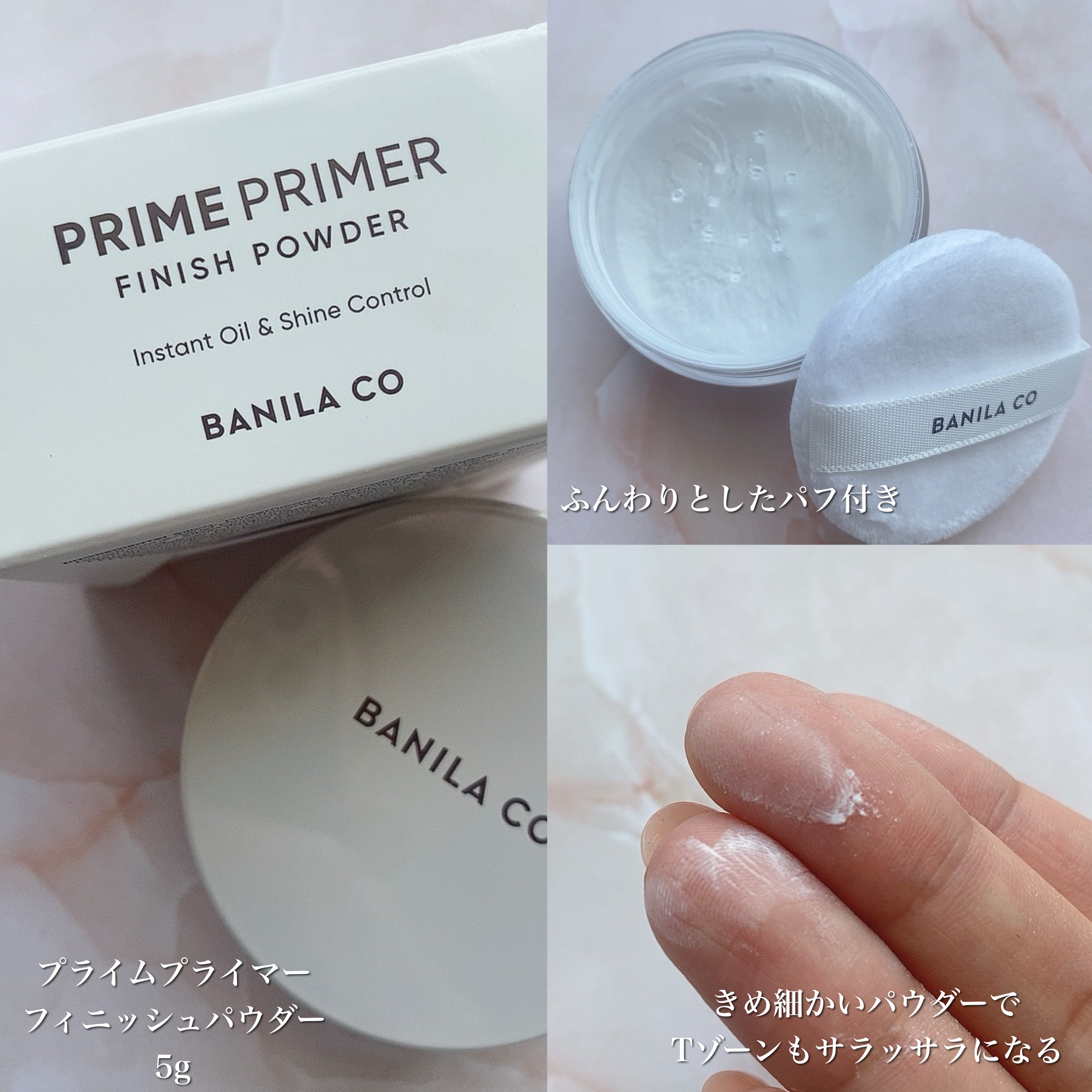 プライムプライマーフィニッシュパウダー/BANILA CO/ルースパウダーを使ったクチコミ（3枚目）