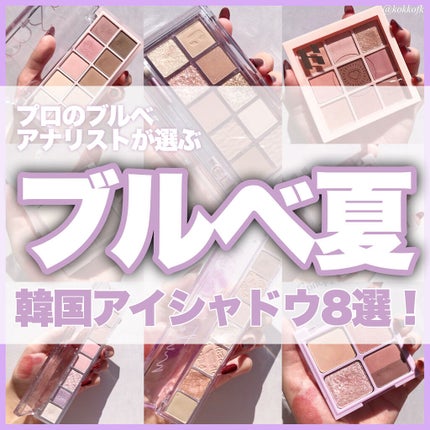 プロ アイ パレット/CLIO/アイシャドウパレットを使ったクチコミ(1枚目)