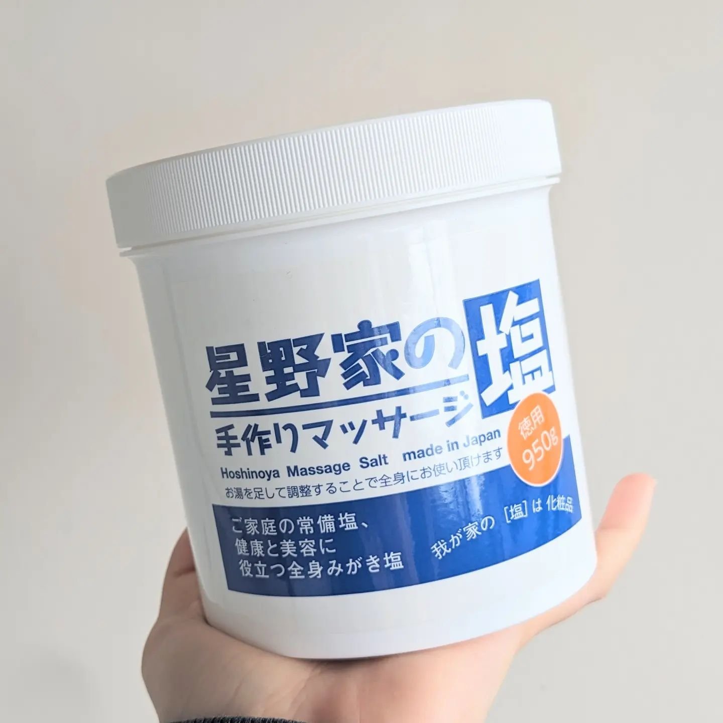 星野家の手作りマッサージ塩/星野家/ボディスクラブを使ったクチコミ（1枚目）