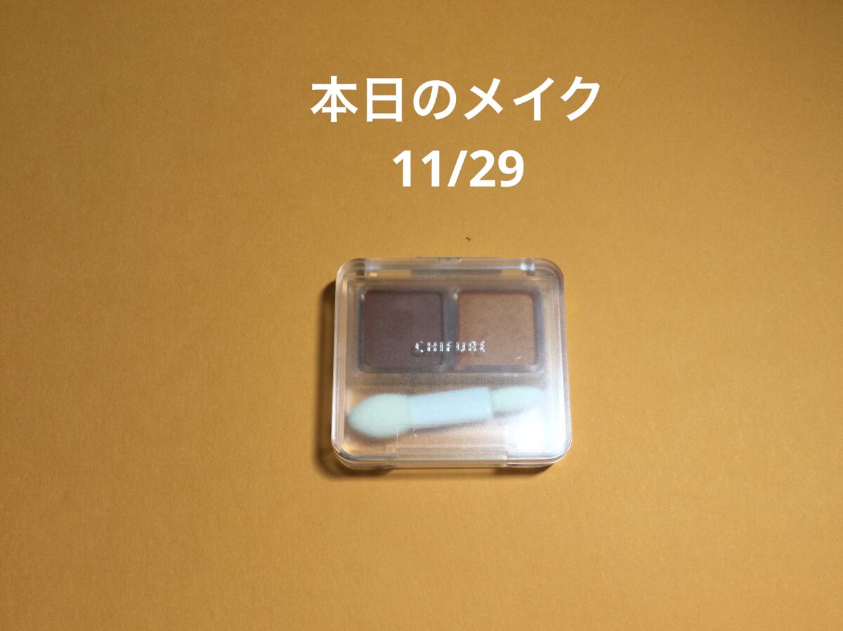 ニュアンスアイブローマスカラ/インテグレート/眉マスカラを使ったクチコミ（1枚目）