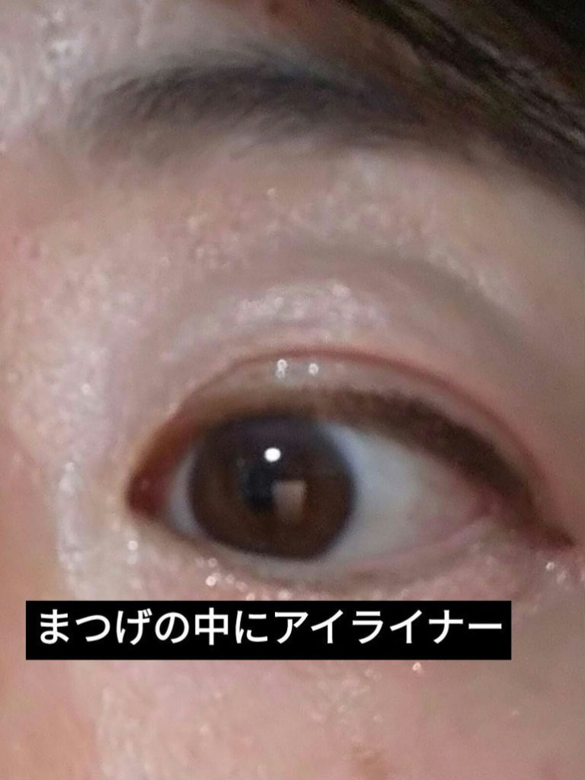 スムースリキッドアイライナー スーパーキープ/ヒロインメイク/リキッドアイライナーを使ったクチコミ(2枚目)