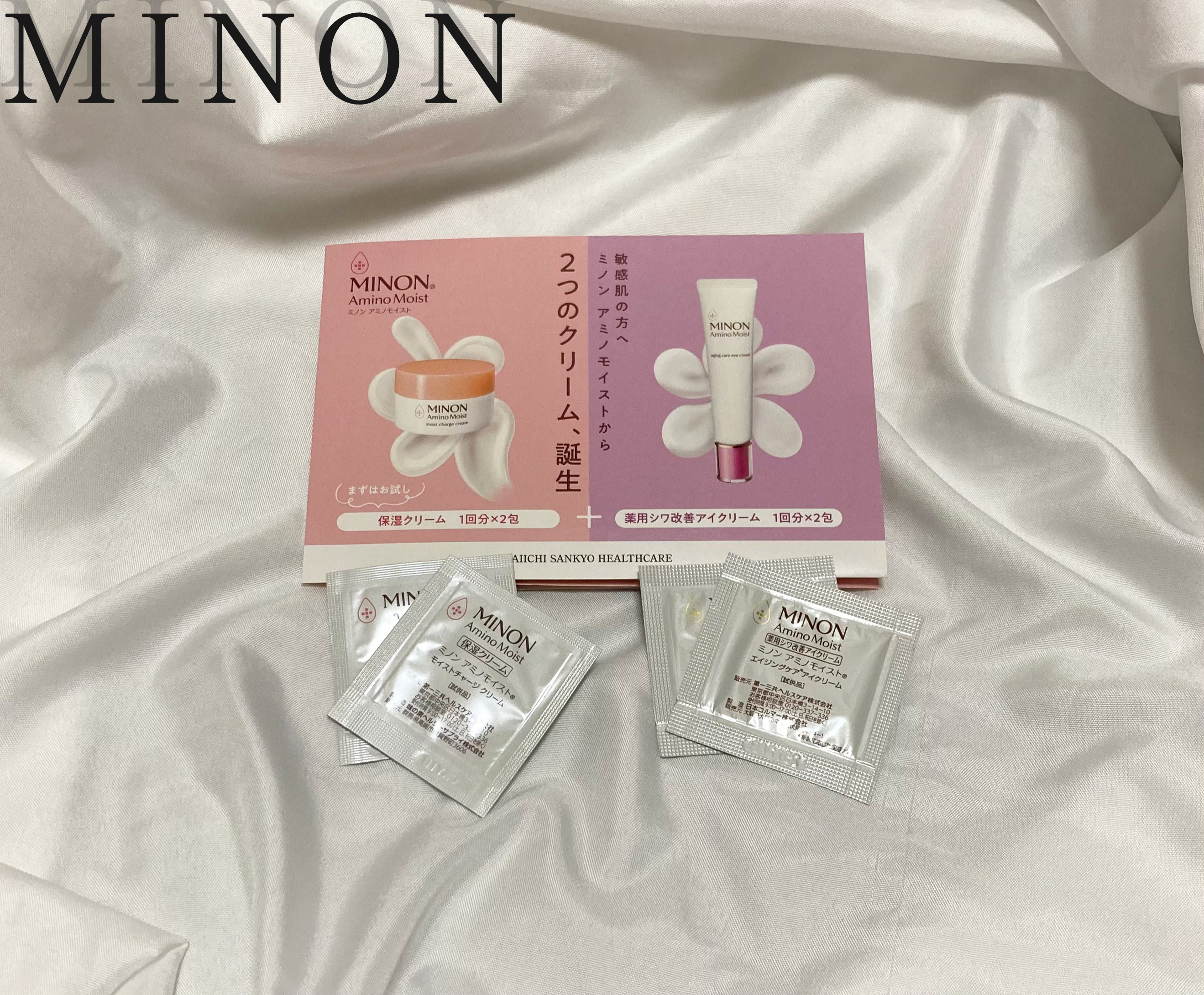 ミノン アミノモイスト モイストチャージ クリーム/ミノン/フェイスクリームを使ったクチコミ（1枚目）