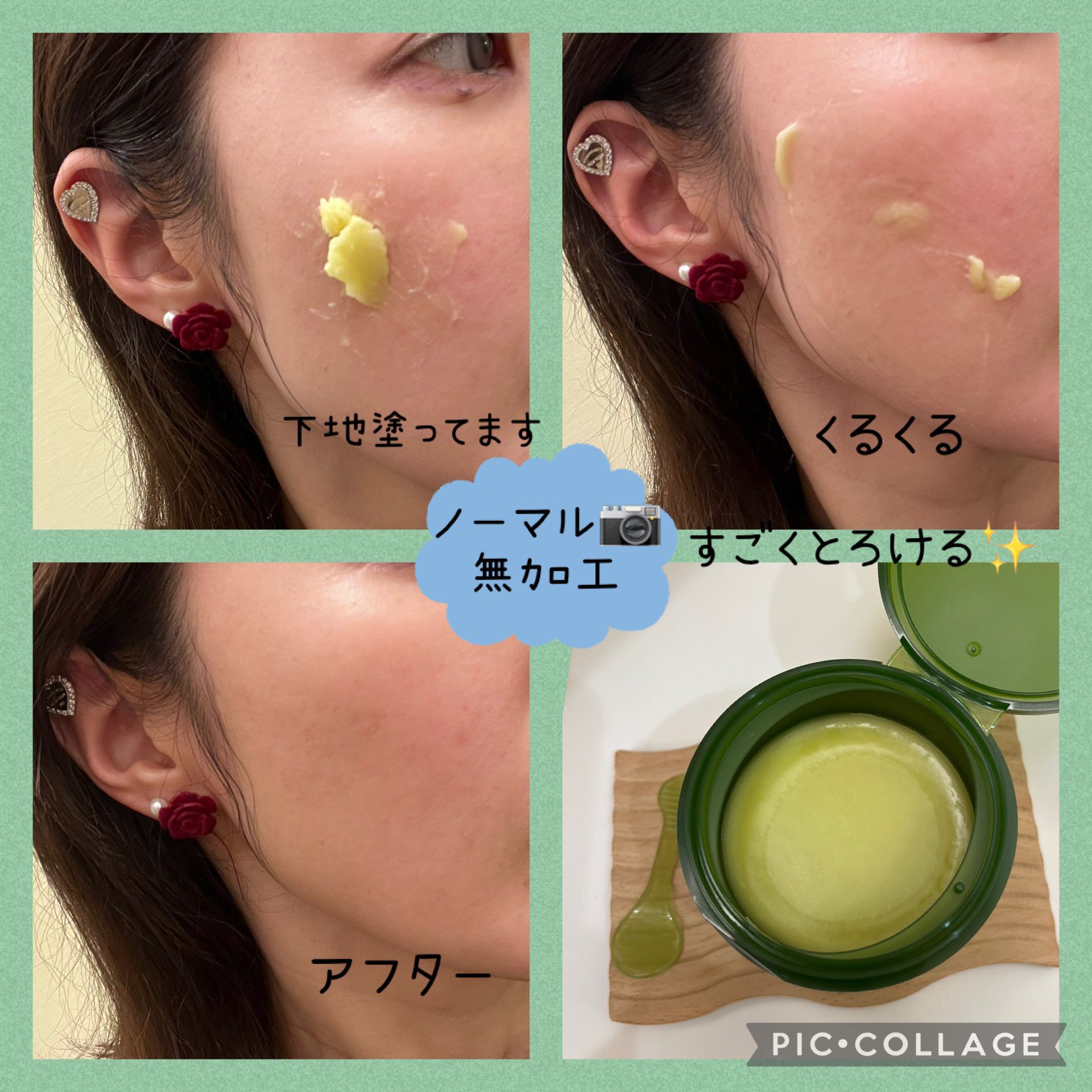 グリーンディープポアクレンジングバーム/Dr.G/クレンジングバームを使ったクチコミ（3枚目）